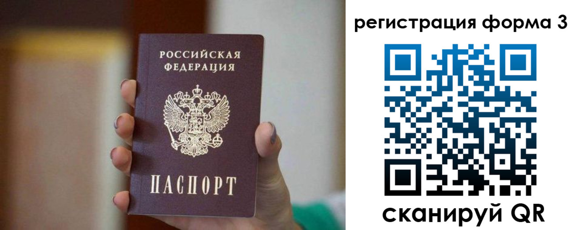 временная регистрация законно в Малоярославце