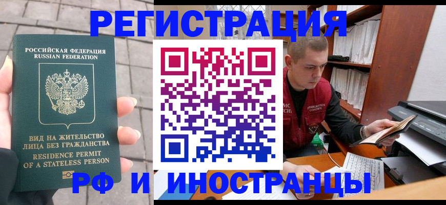 временная регистрация в квартире в Малоярославце