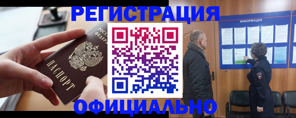 прописка в квартире в Малоярославце