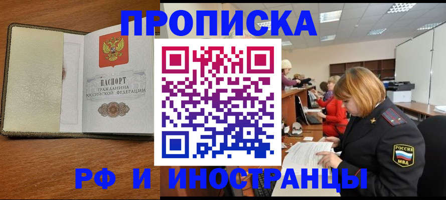 временная регистрация для школы в Малоярославце