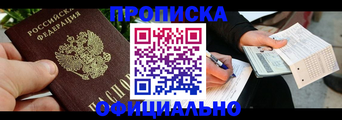 регистрация в Малоярославце
