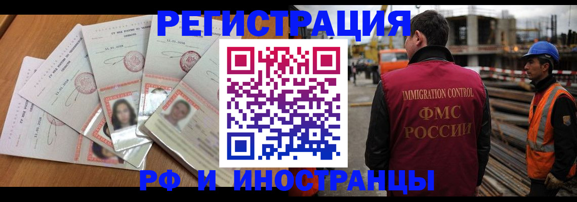 прописка иностранных граждан в Малоярославце